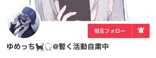 八堂紫月 🐈‍⬛🎧さんの壁紙画像