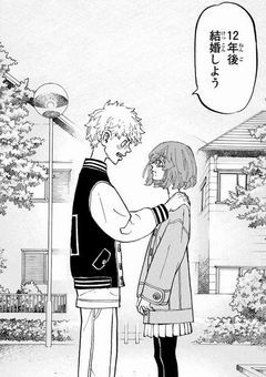 武道とヒナの子供はタイムスリープ者