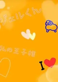 苺の王子様は、、、、病弱！？　４