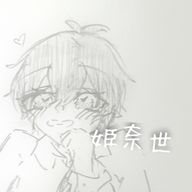 姫奈世(ひなせ)さんのアイコン画像