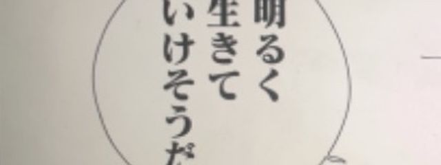 元祖単酸素さんの壁紙画像