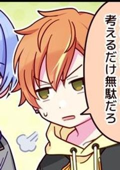 東雲くんとの好感度を上げよう