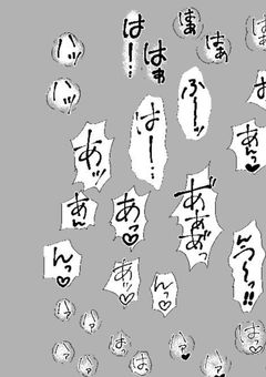【BL】アッ♡///