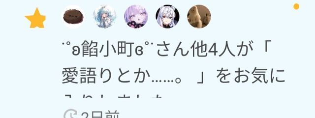 猫菜　@低浮上さんの壁紙画像