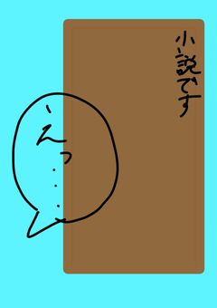 みんなにチョコ（小説）を届けよう！眠いやつの小説コンテスト！