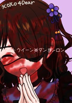 ナイトクイーン❈タ"ンカ"ンロンハ°【〆】