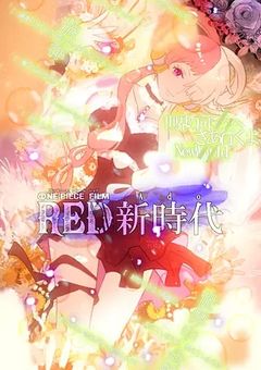 赤髪の娘、出来損ないから最強に