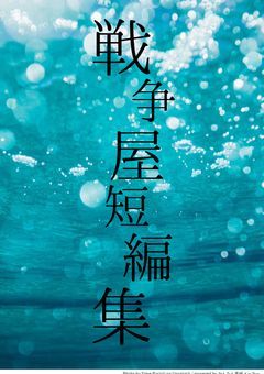 wrwrd短編集（腐じゃないです）