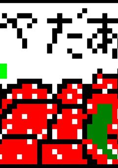 馬刺しを突く部屋・上(読者向け雑談部屋)