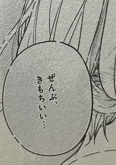  えっちなアプリに依存中 ᥫᩣ 