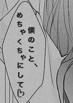 ゲイ専用風俗 ~ R18 ~