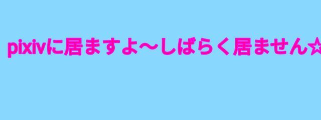 月永　☆★　⚡🍓　❄🌹　🍀🐬　　凪桜さん達とペア画中さんの壁紙画像