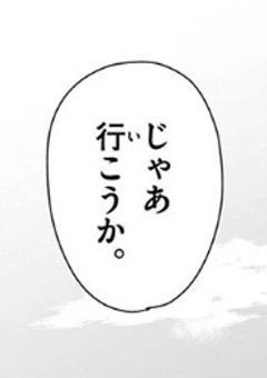 ❥穴に入ったら知らないとこ来ちゃった…