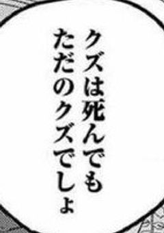 ❥“裏切り者     増やし”