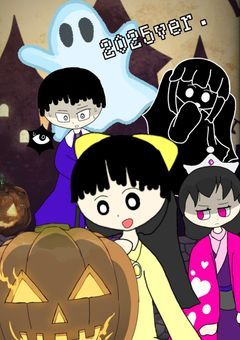 お菓子な話をしよう（2025ver.）