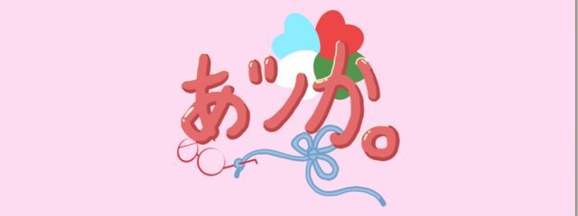 あツか。#はぴくろ所属　只今課題に追われ中さんの壁紙画像
