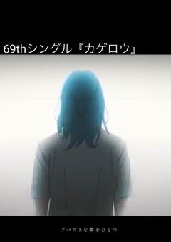 ひと夏の思い出