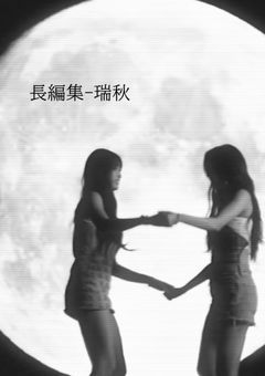 瑞秋