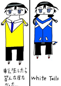 転生したら皆んな居なかった…