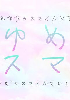 プリ小説のグループメンバー募集！