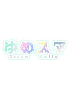 ゆめスマ【公式小説】