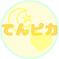 てんピカさんのアイコン画像