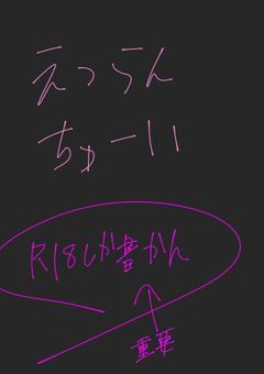 イラストとかの部屋