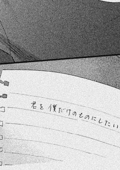 噂の人は俺の初恋の人？[魔界パロ]