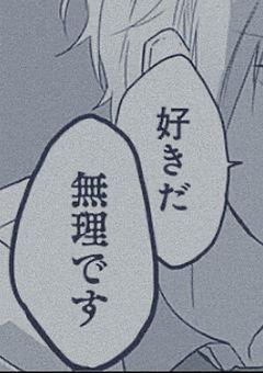 覚り?心が読める道具~
