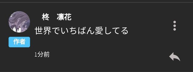 夏那斗さんの壁紙画像