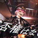 ( ᐛ👐)パァ(主)