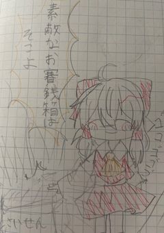 落書き（たまに本気）イラスト部屋ｯ！