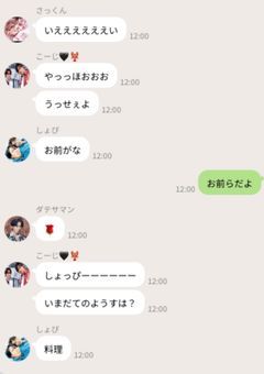 すのLINE！！(9)