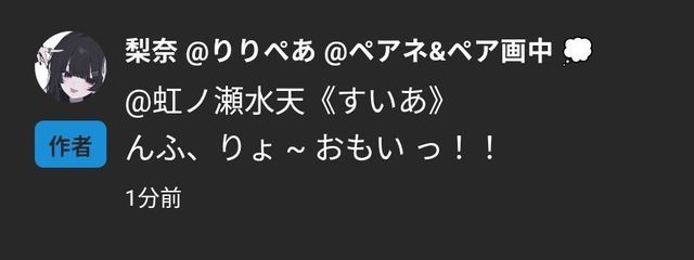 水天《すいあ》さんの壁紙画像