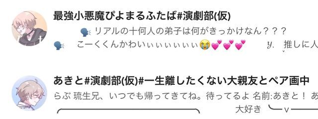 あきと#演劇部(仮)#一生離したくない大親友とペア画中さんの壁紙画像