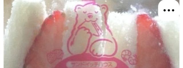 音和さんの壁紙画像