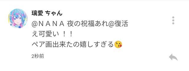 ななりりあん  　チェーニャにハマり中　夜の祝福あれ@復活　さんの壁紙画像