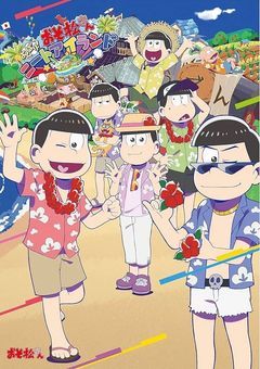 私は六つ子の妹です！❤️💙💚💜💛🩷＋🩵