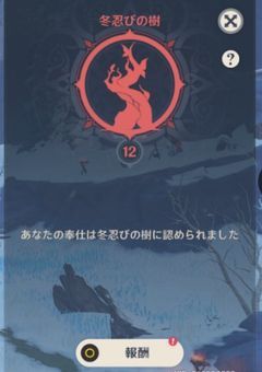 原神成長日記？