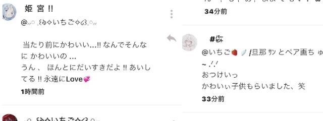 いちご🍓🪽/旦那 ｻﾝ とペア画ち ゅ~ .ᐟ.ᐟさんの壁紙画像