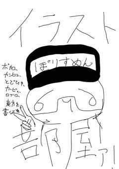 イラスト部屋!