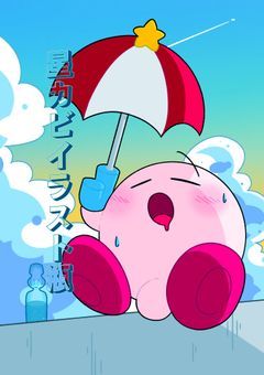 星カビイラスト瓶