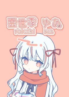 🅿️ようこそ、ユウレイの溜り場へ。