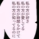(なまえ)