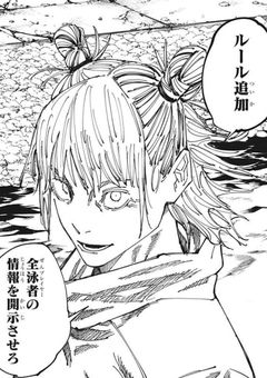 吸血鬼は呪術師でした