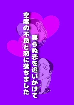 空席の不i良と両i想iいiになれる日まで努力惜しみません