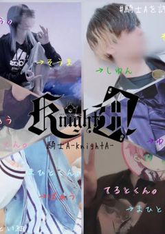 knightAみんなの反応は？【復刻版】