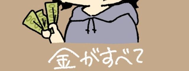 天邪鬼さんの壁紙画像