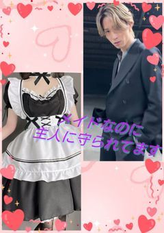 メイドなのに主人に守られてます〆切