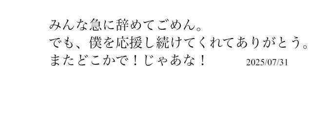 光輝【引退】さんの壁紙画像